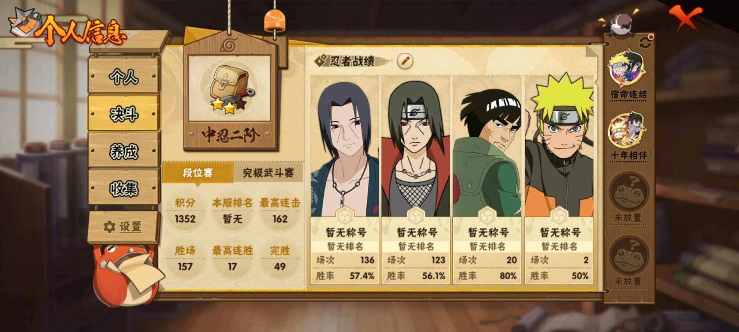 HYJM430497火影忍者账号详情图16