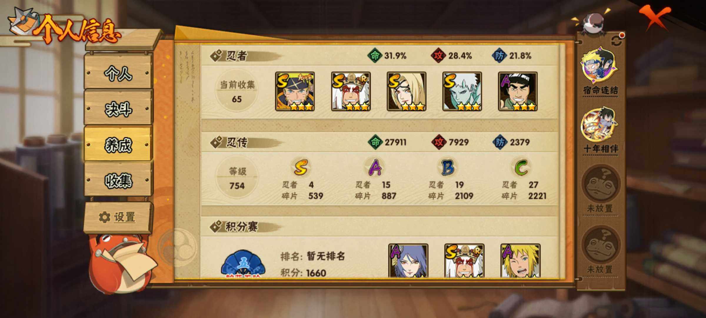 HYJM430497火影忍者账号详情图15