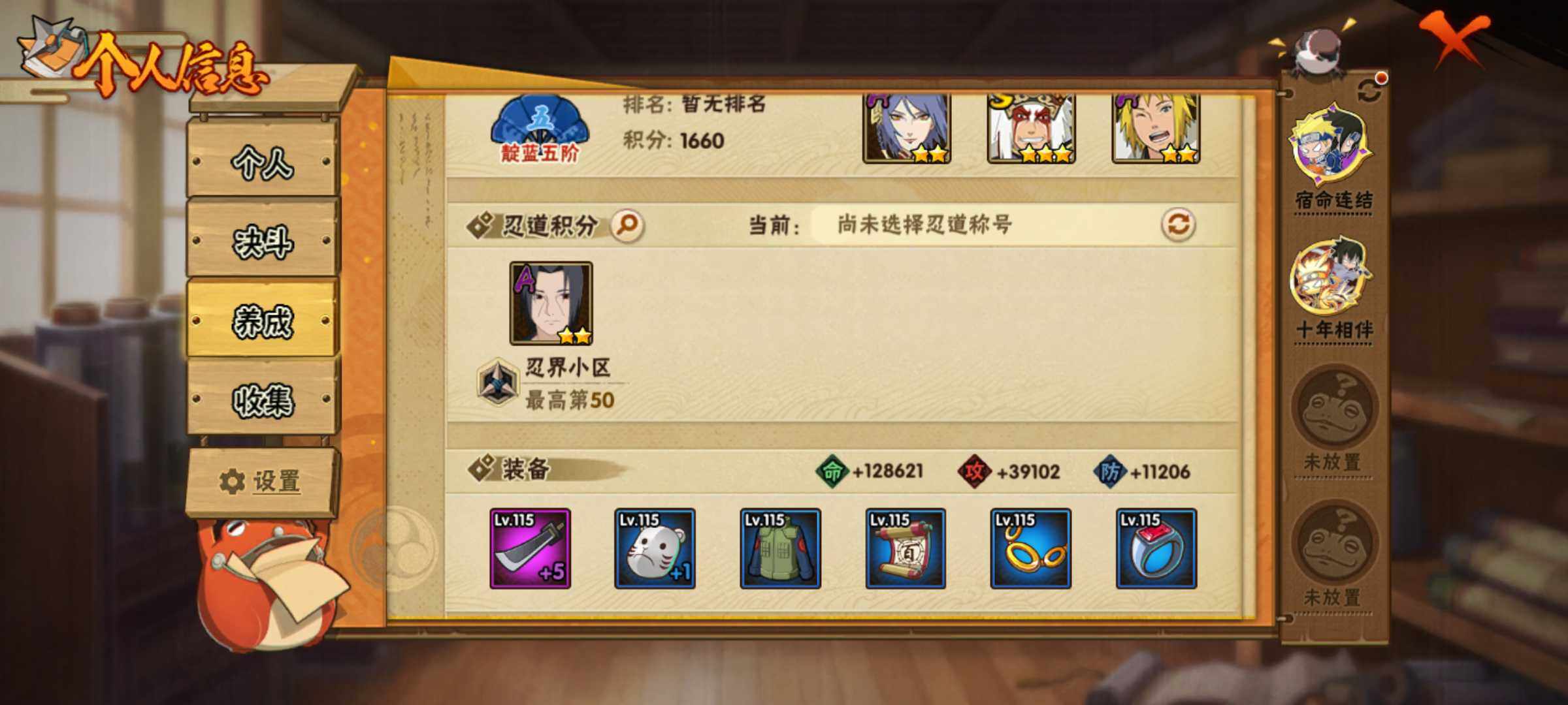 HYJM430497火影忍者账号详情图14