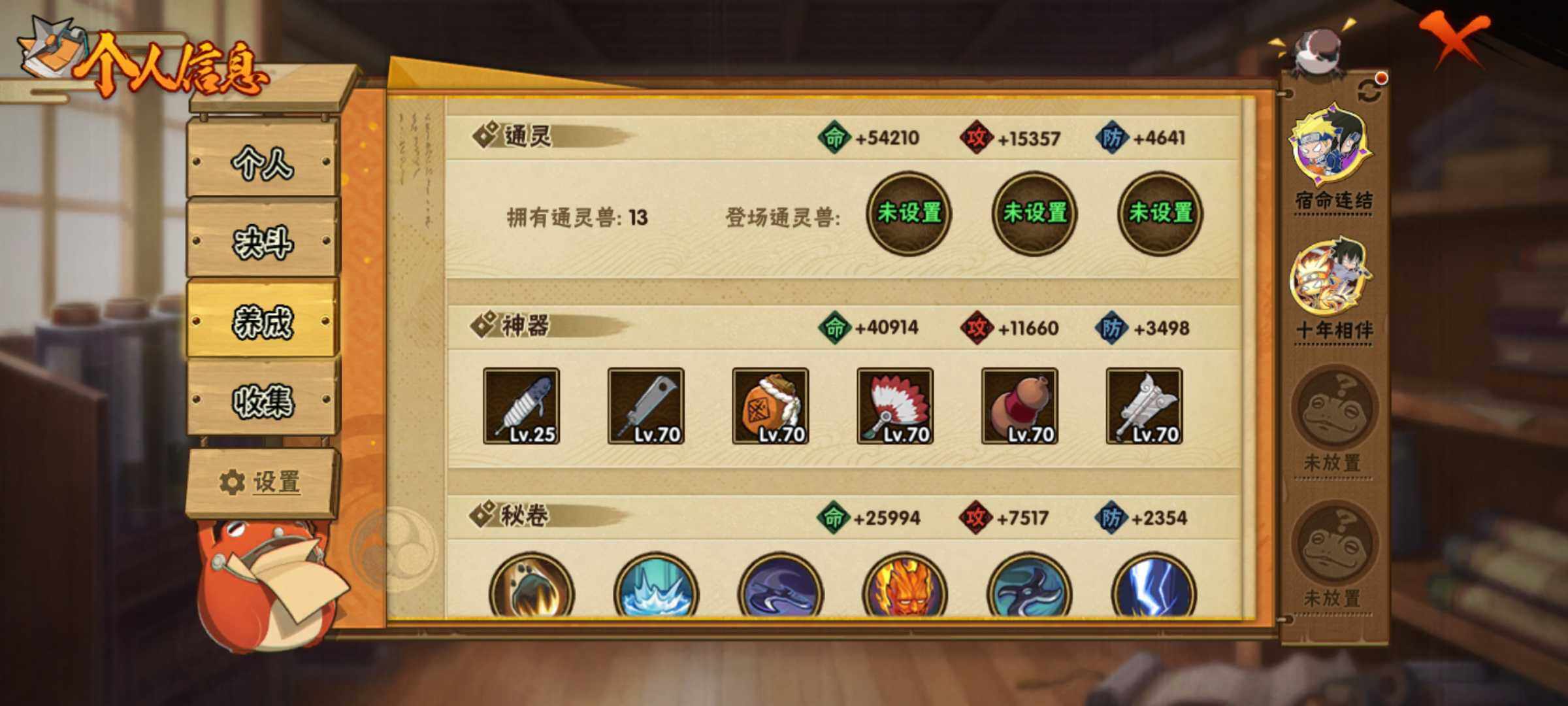 HYJM430497火影忍者账号详情图13