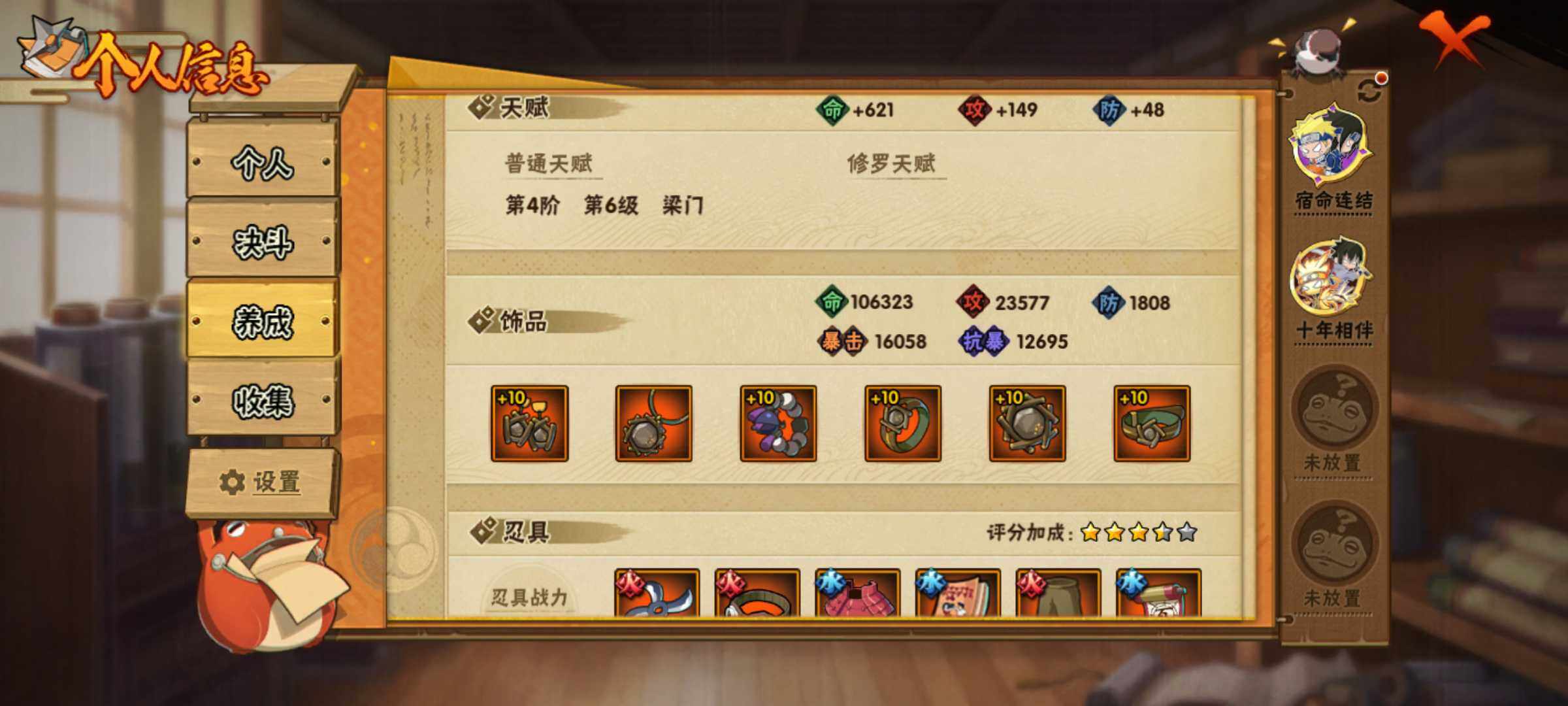 HYJM430497火影忍者账号详情图9