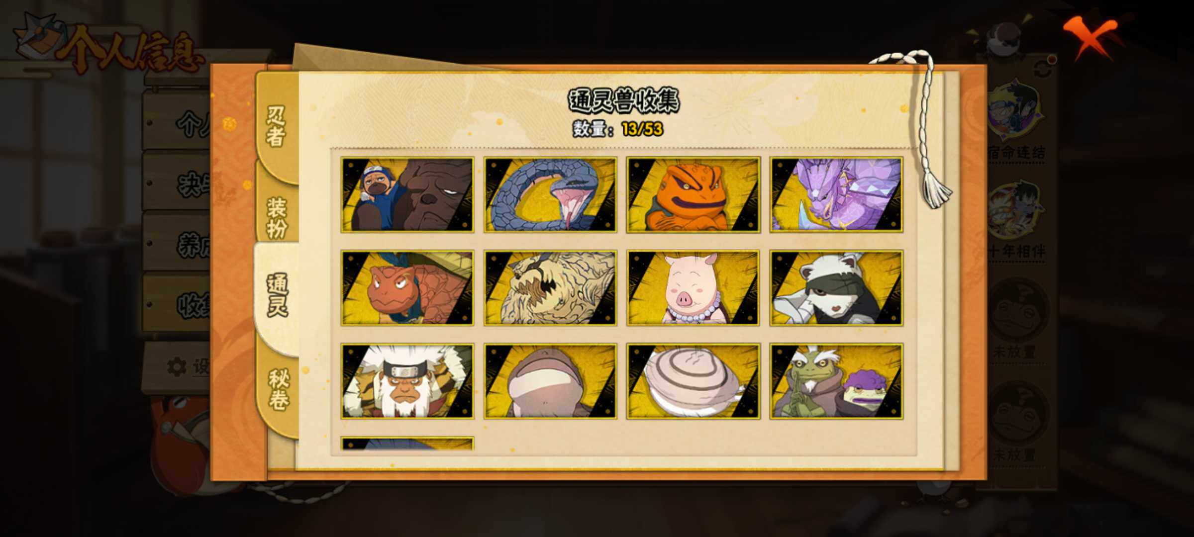 HYJM430497火影忍者账号详情图12