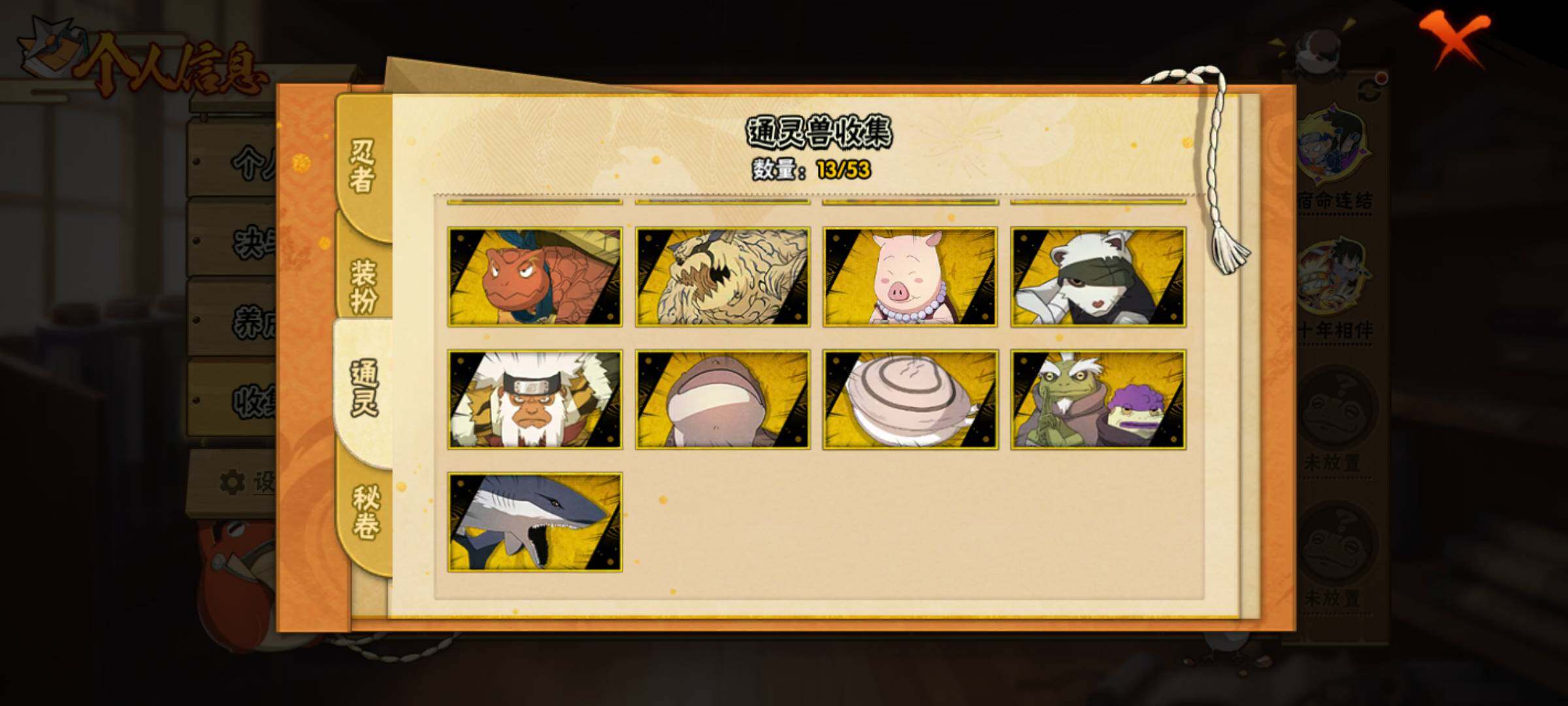 HYJM430497火影忍者账号详情图8