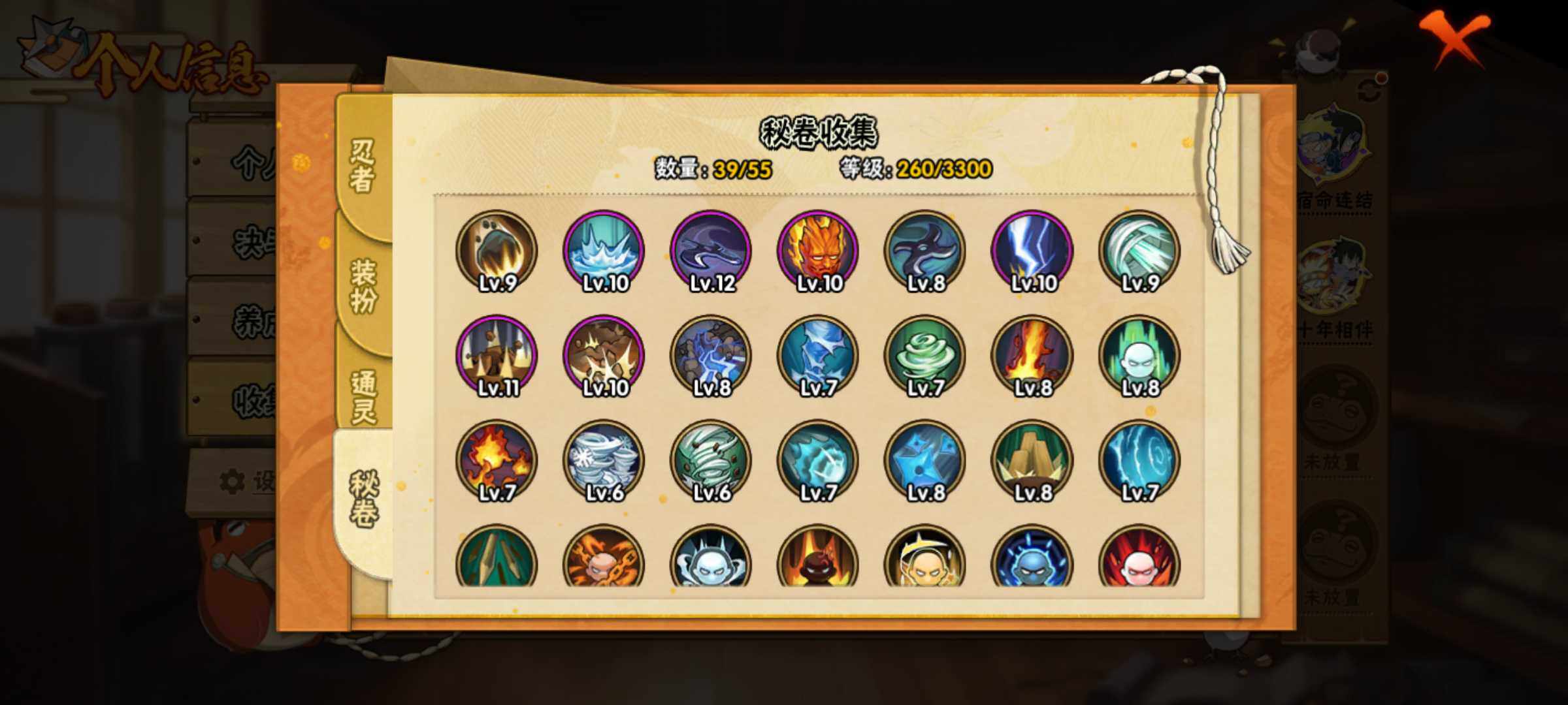 HYJM430497火影忍者账号详情图7