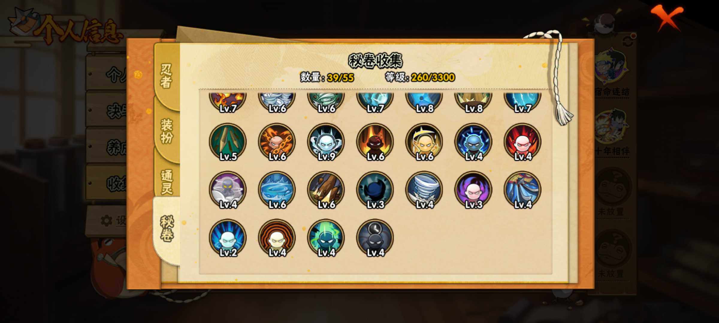 HYJM430497火影忍者账号详情图6