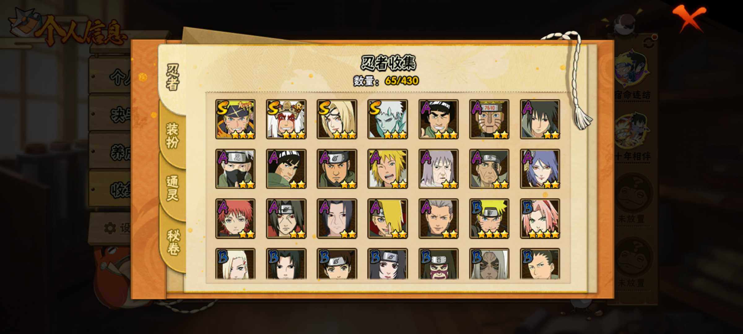 HYJM430497火影忍者账号详情图5