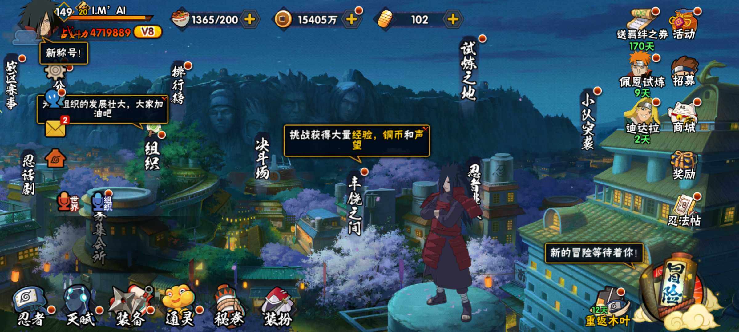 HYJM430496火影忍者账号详情图4