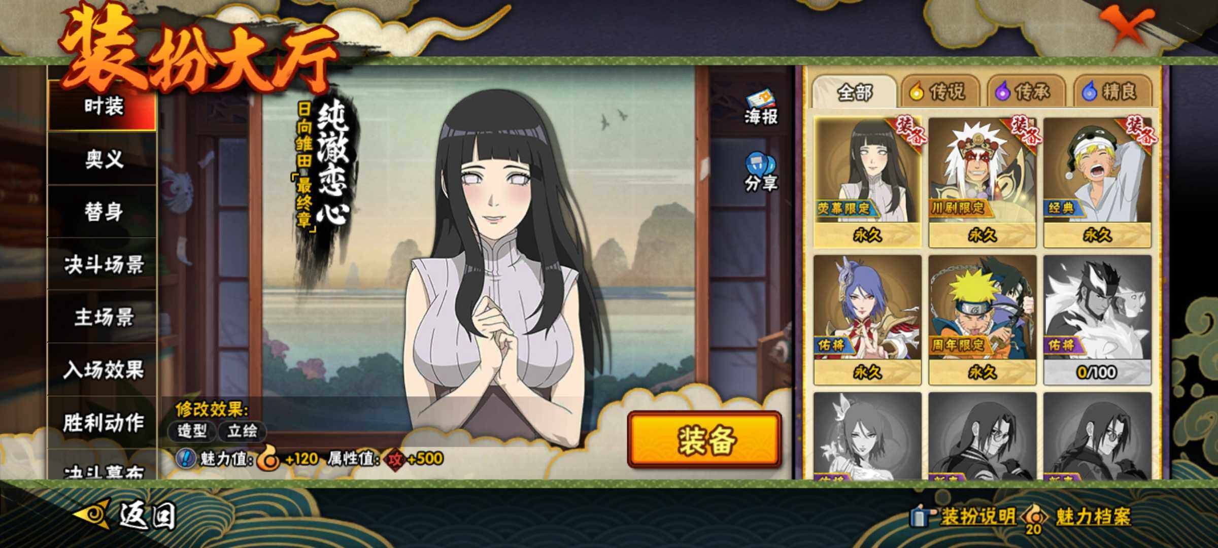 HYJM430496火影忍者账号详情图26