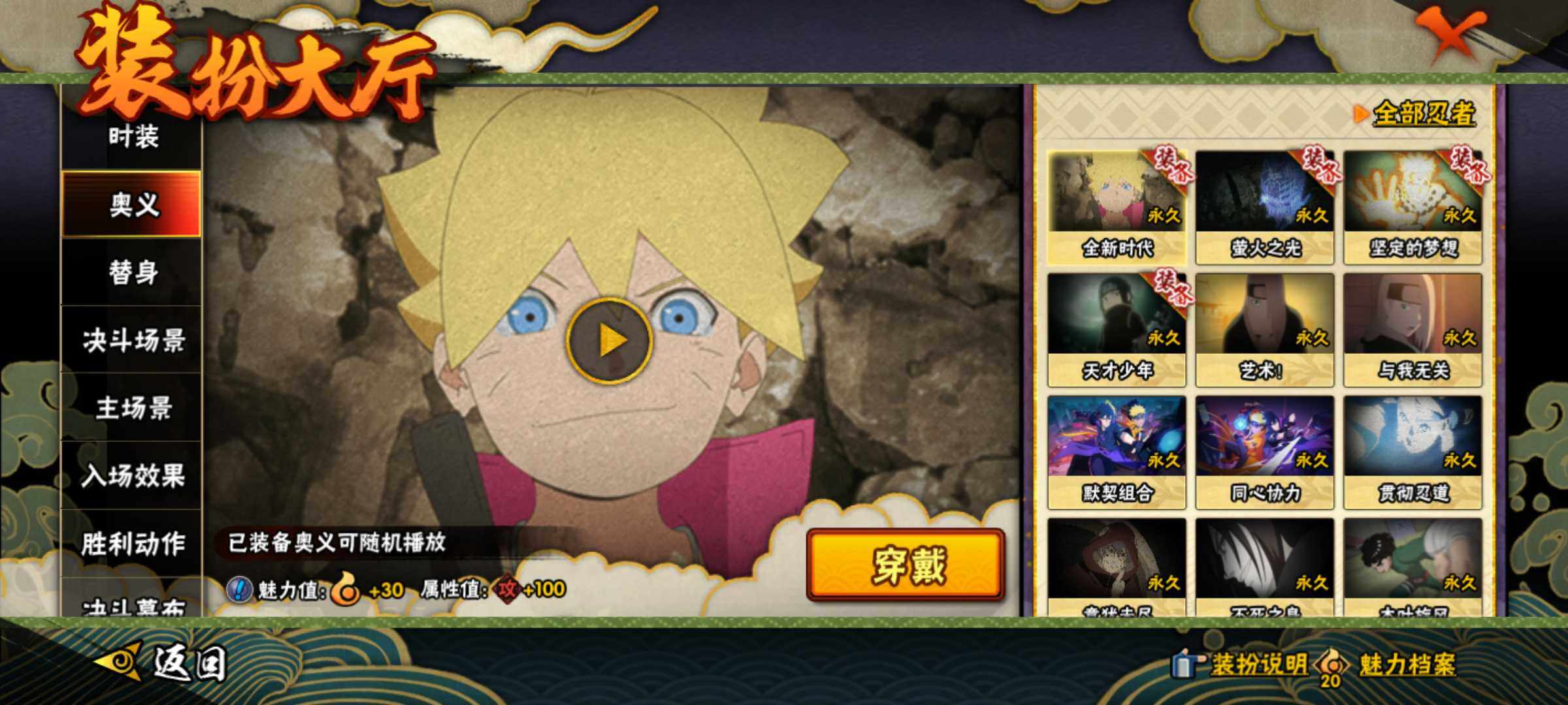 HYJM430496火影忍者账号详情图22