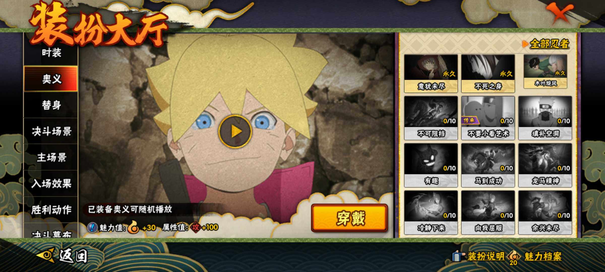 HYJM430496火影忍者账号详情图23