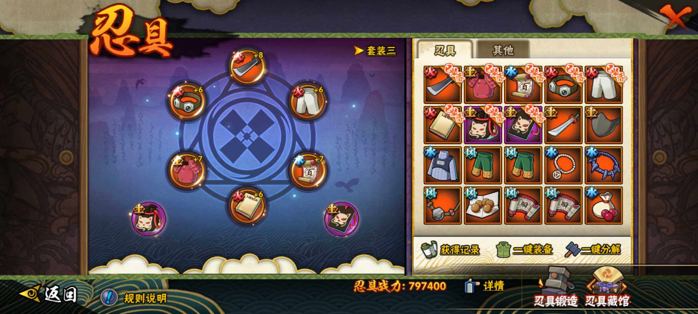 HYJM430496火影忍者账号详情图17