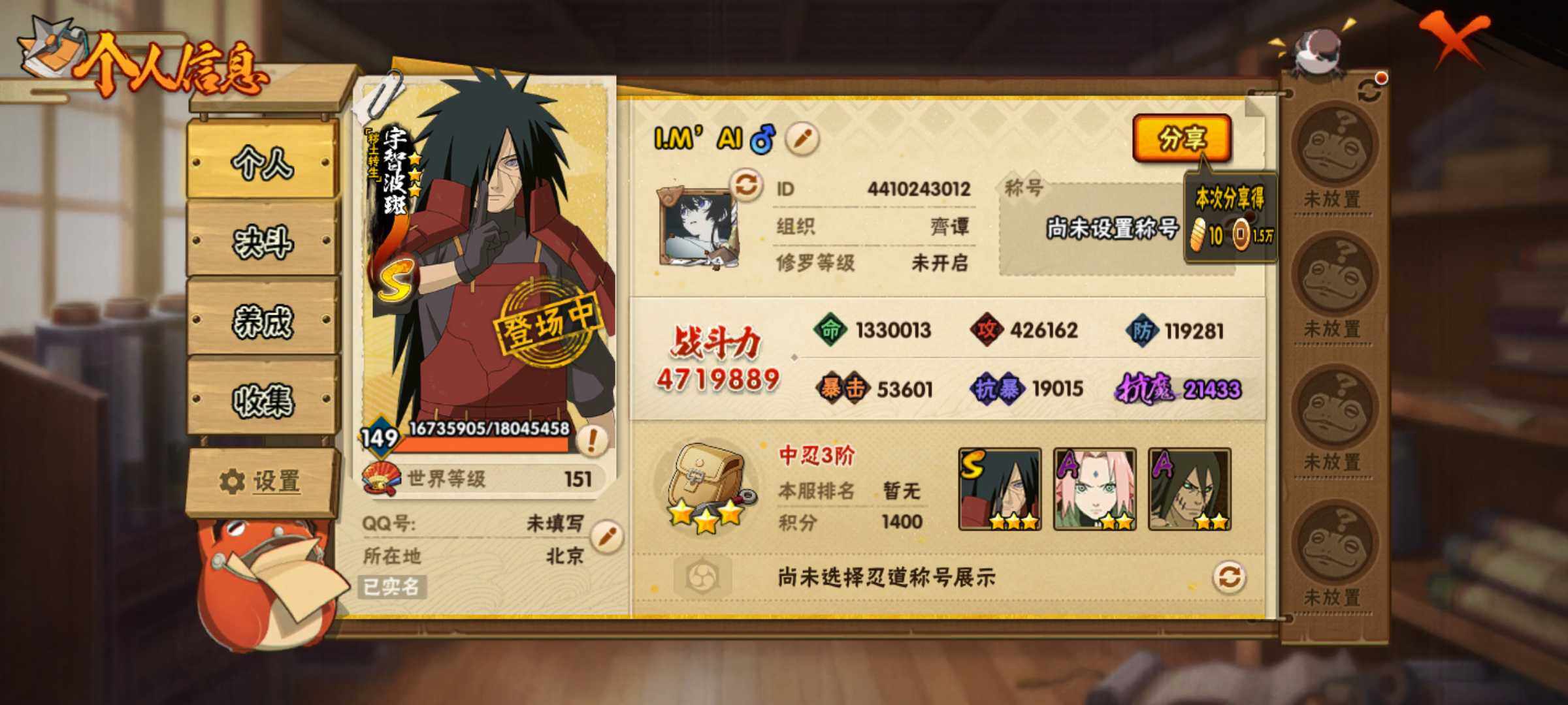 HYJM430496火影忍者账号详情图3