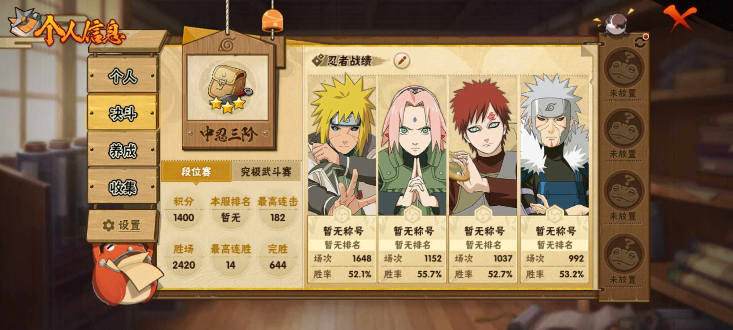 HYJM430496火影忍者账号详情图19