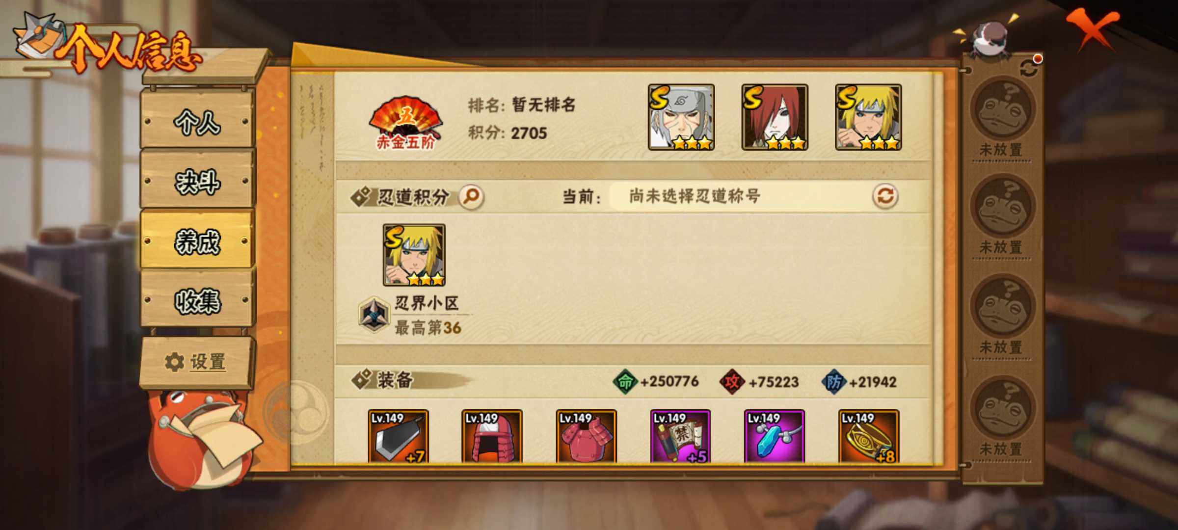 HYJM430496火影忍者账号详情图15