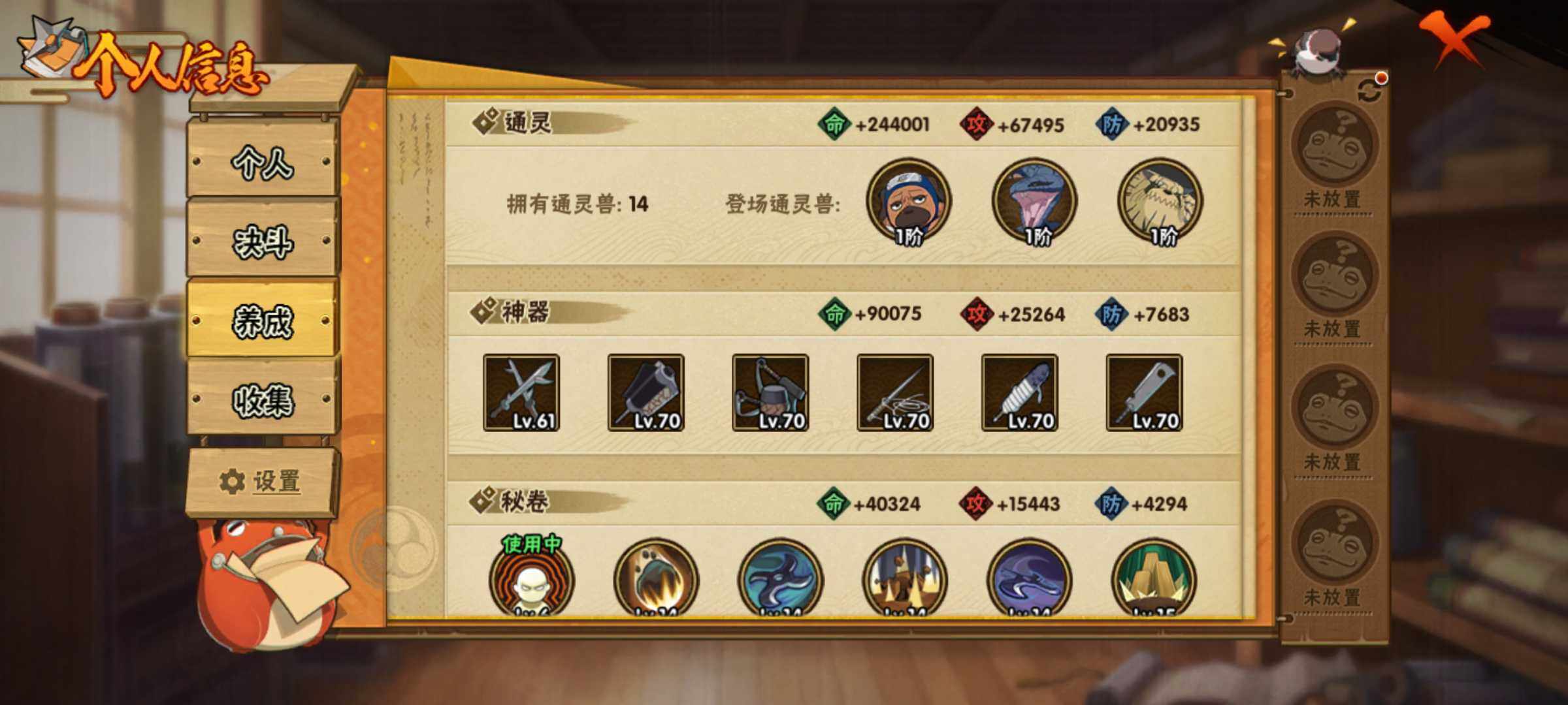 HYJM430496火影忍者账号详情图14