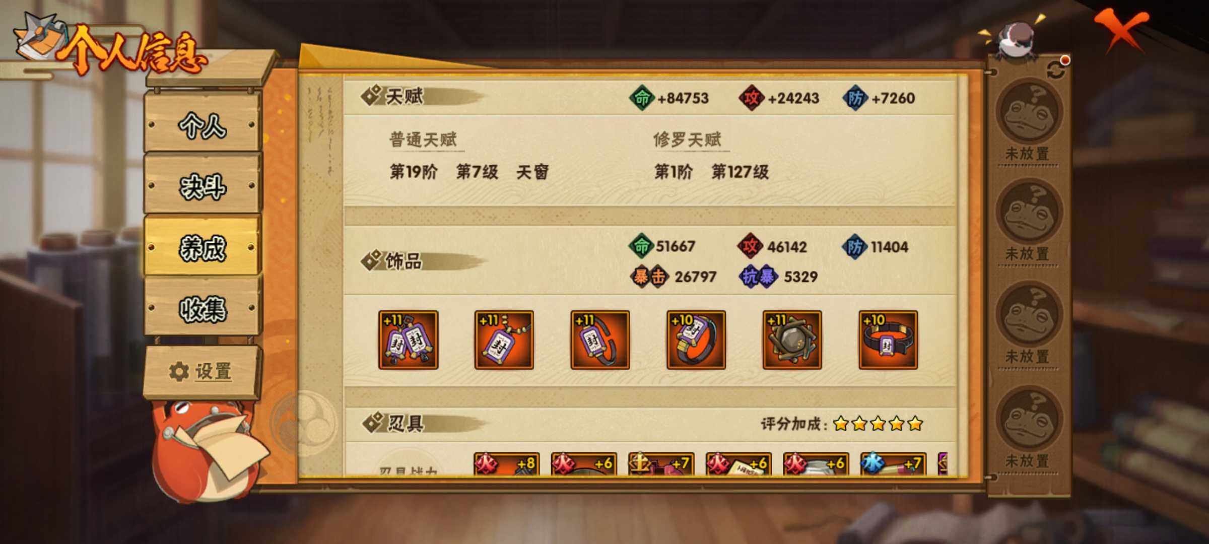 HYJM430496火影忍者账号详情图13