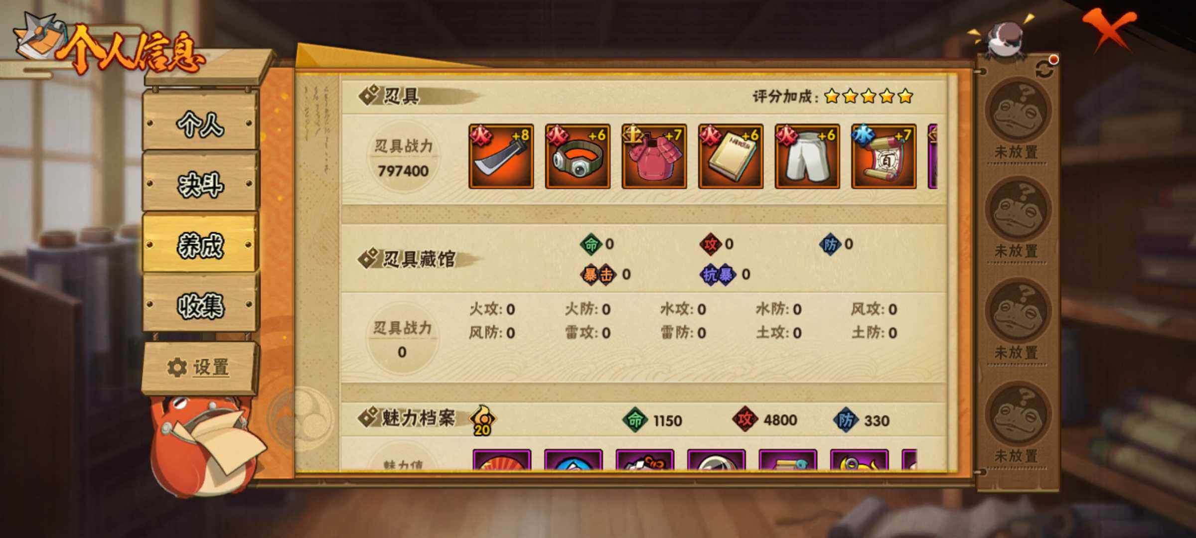 HYJM430496火影忍者账号详情图9