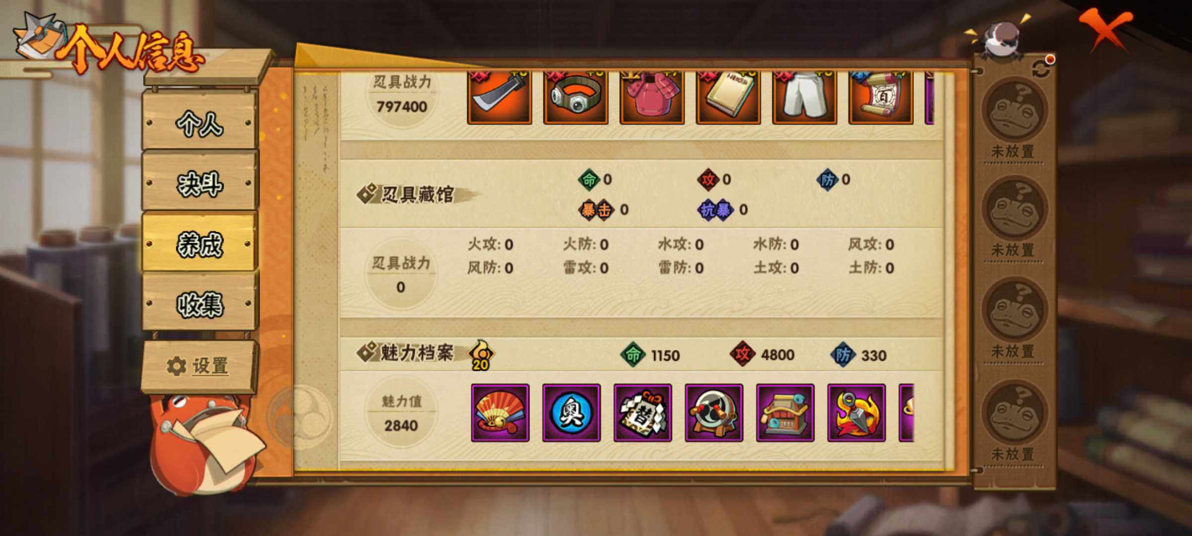 HYJM430496火影忍者账号详情图10