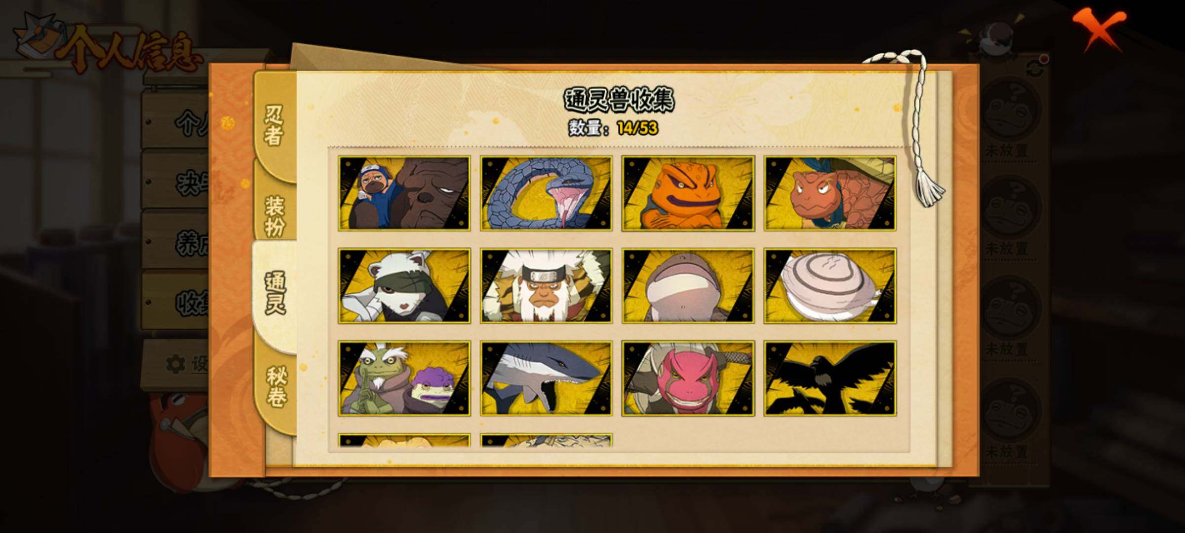 HYJM430496火影忍者账号详情图12