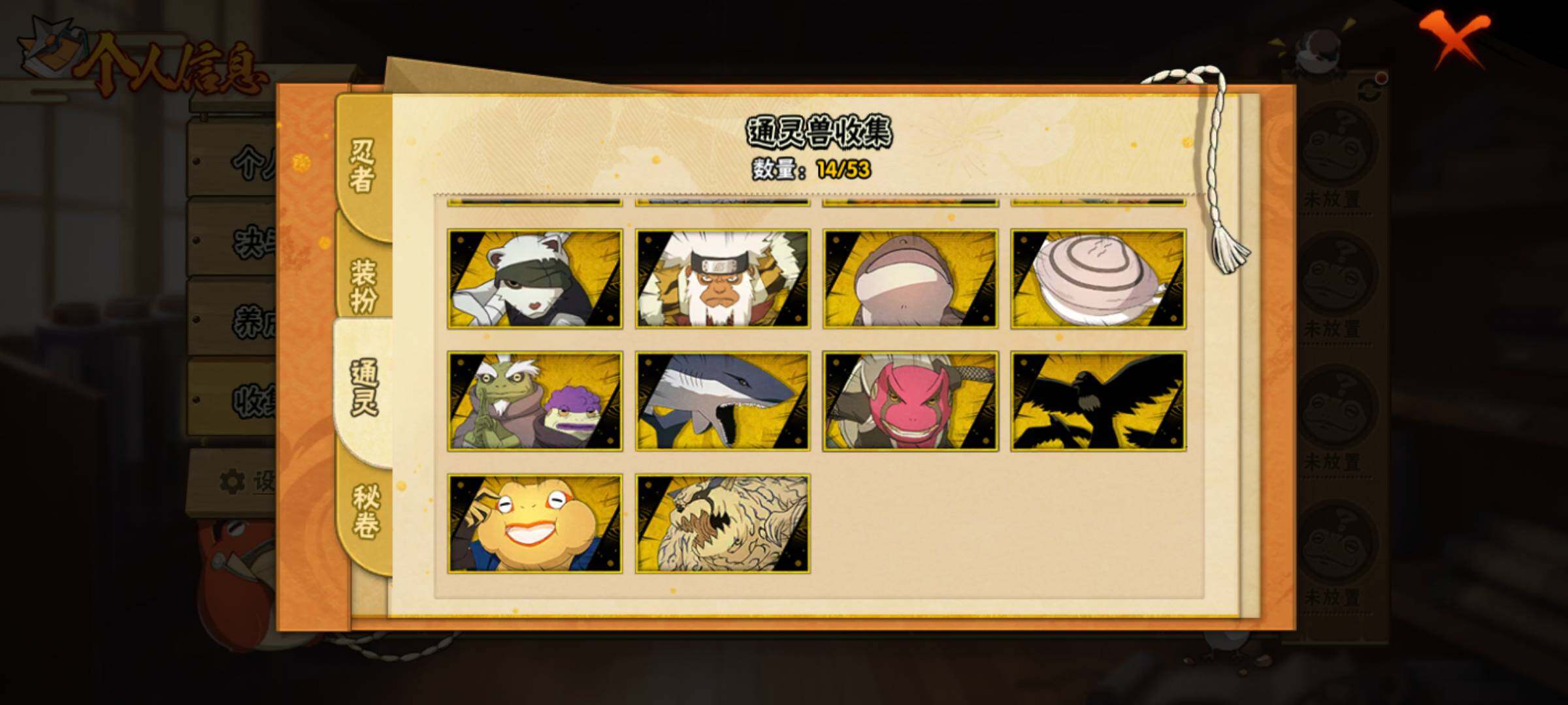 HYJM430496火影忍者账号详情图8