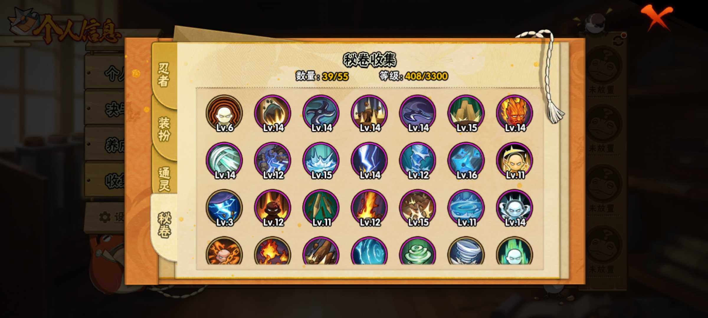 HYJM430496火影忍者账号详情图7