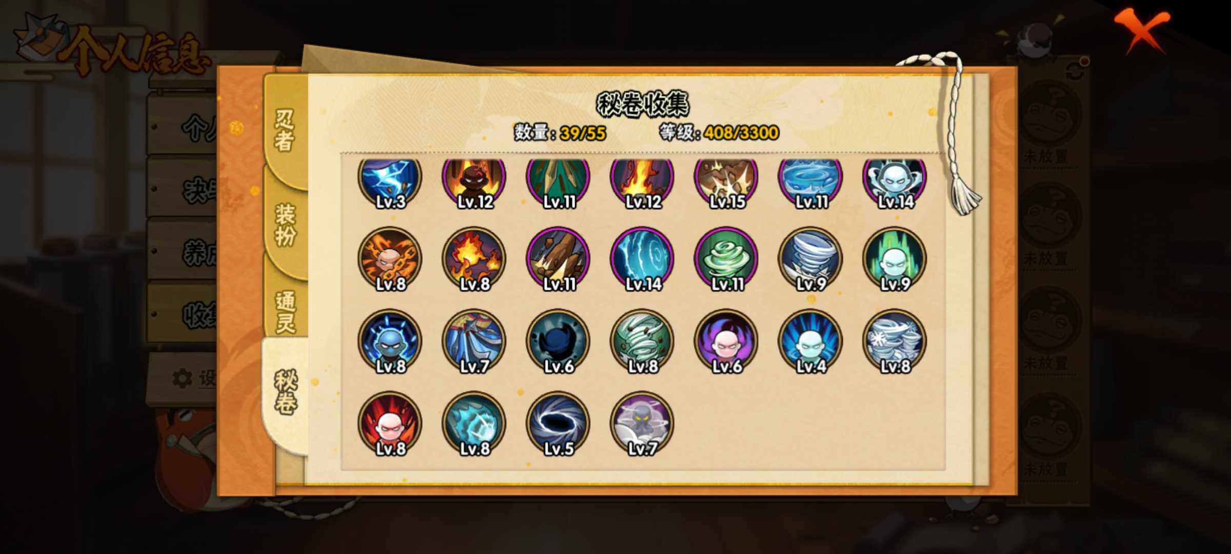 HYJM430496火影忍者账号详情图6