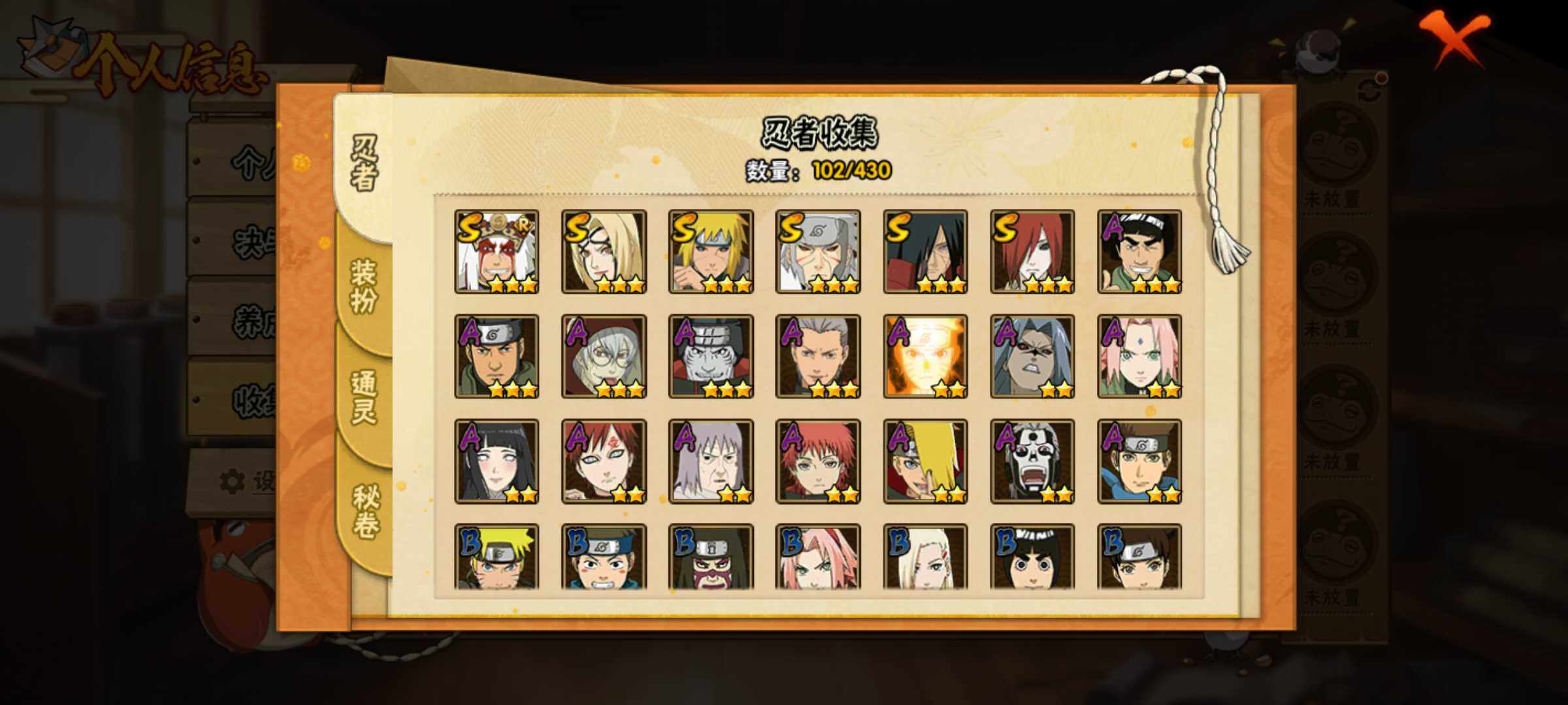 HYJM430496火影忍者账号详情图5