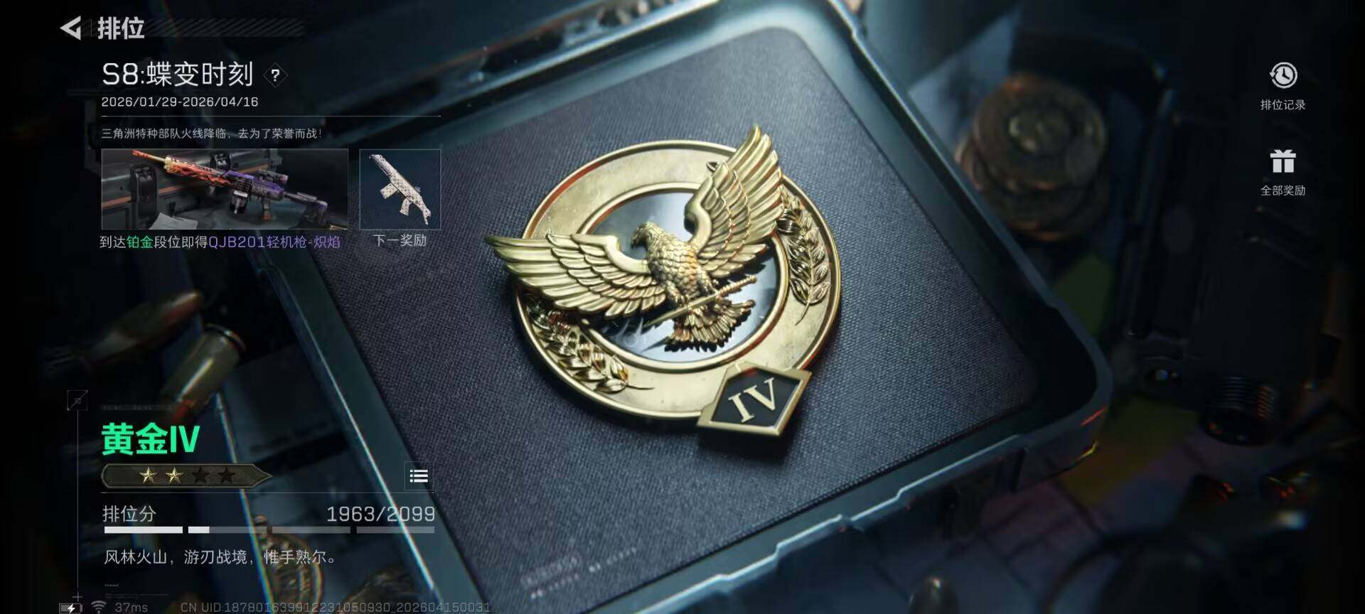 SJZEY498917三角洲行动账号详情图13