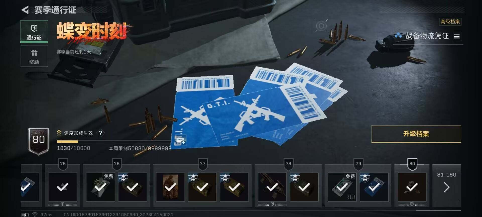 SJZEY498917三角洲行动账号详情图16