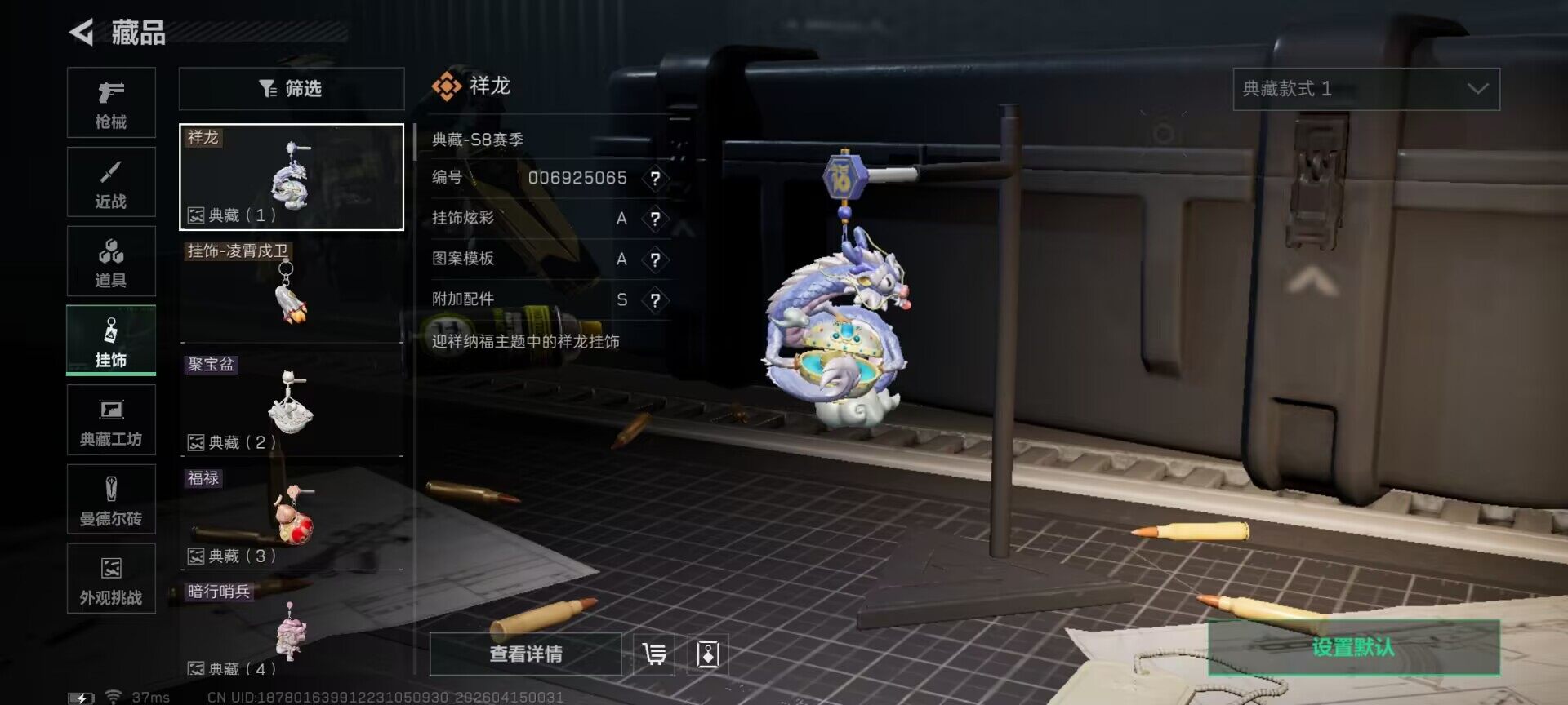 SJZEY498917三角洲行动账号详情图17