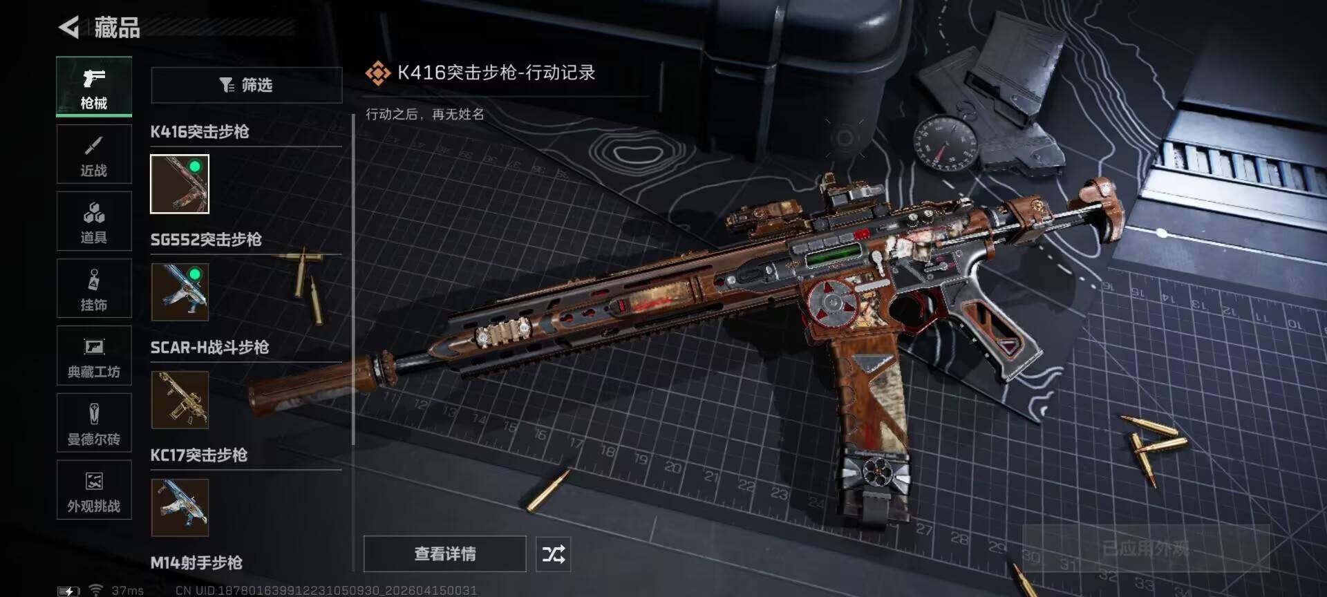 SJZEY498917三角洲行动账号详情图19