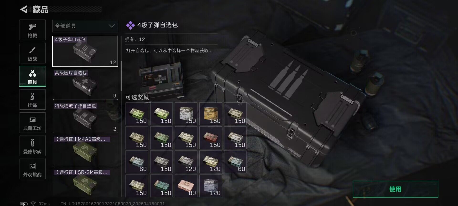 SJZEY498917三角洲行动账号详情图20