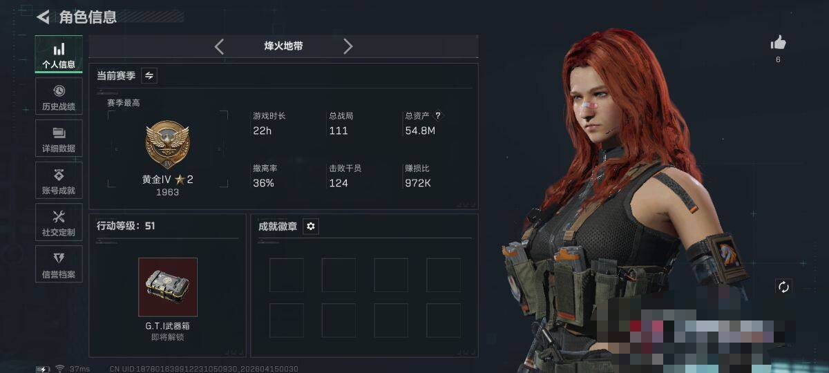 SJZEY498917三角洲行动账号详情图4