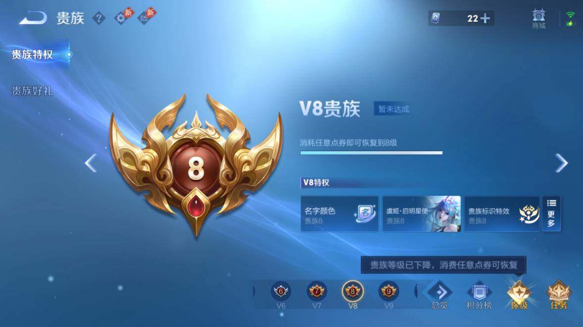 WZEY4352399王者荣耀账号详情图8
