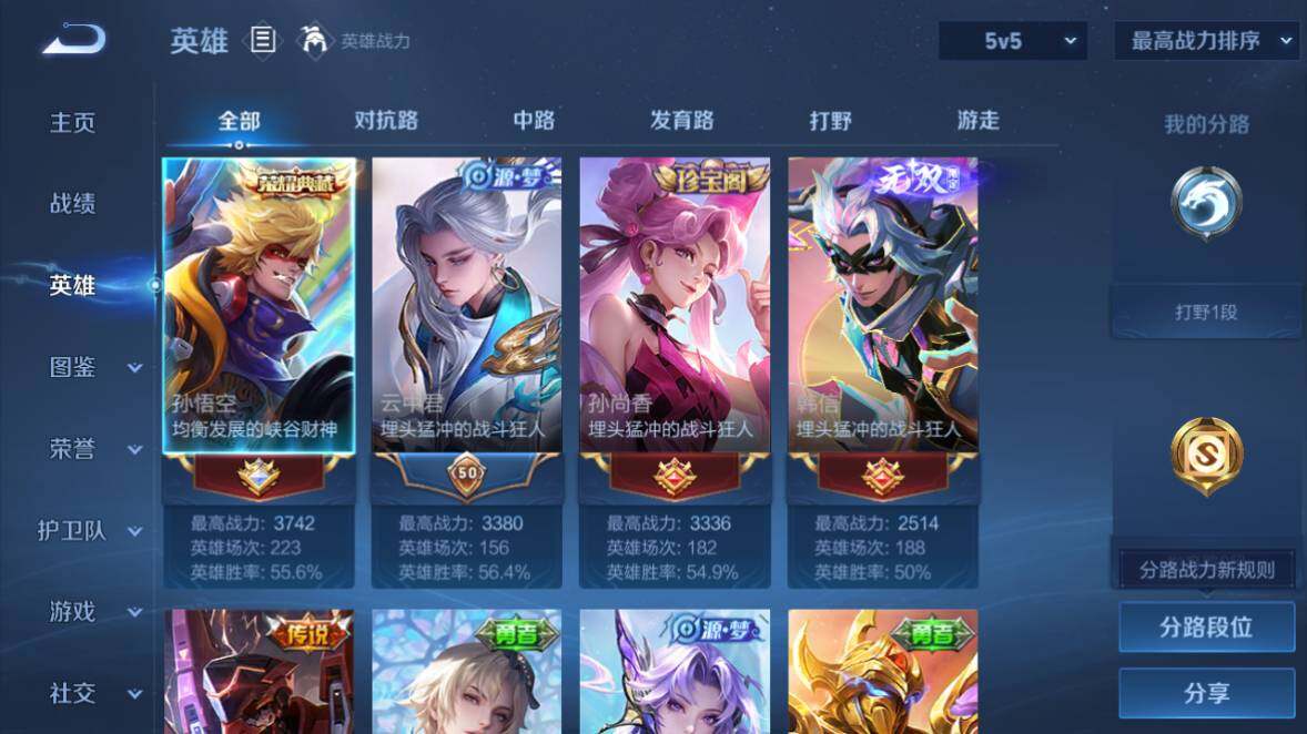 WZEY4352399王者荣耀账号详情图10