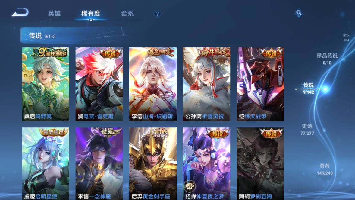 WZEY4352399王者荣耀账号详情图13