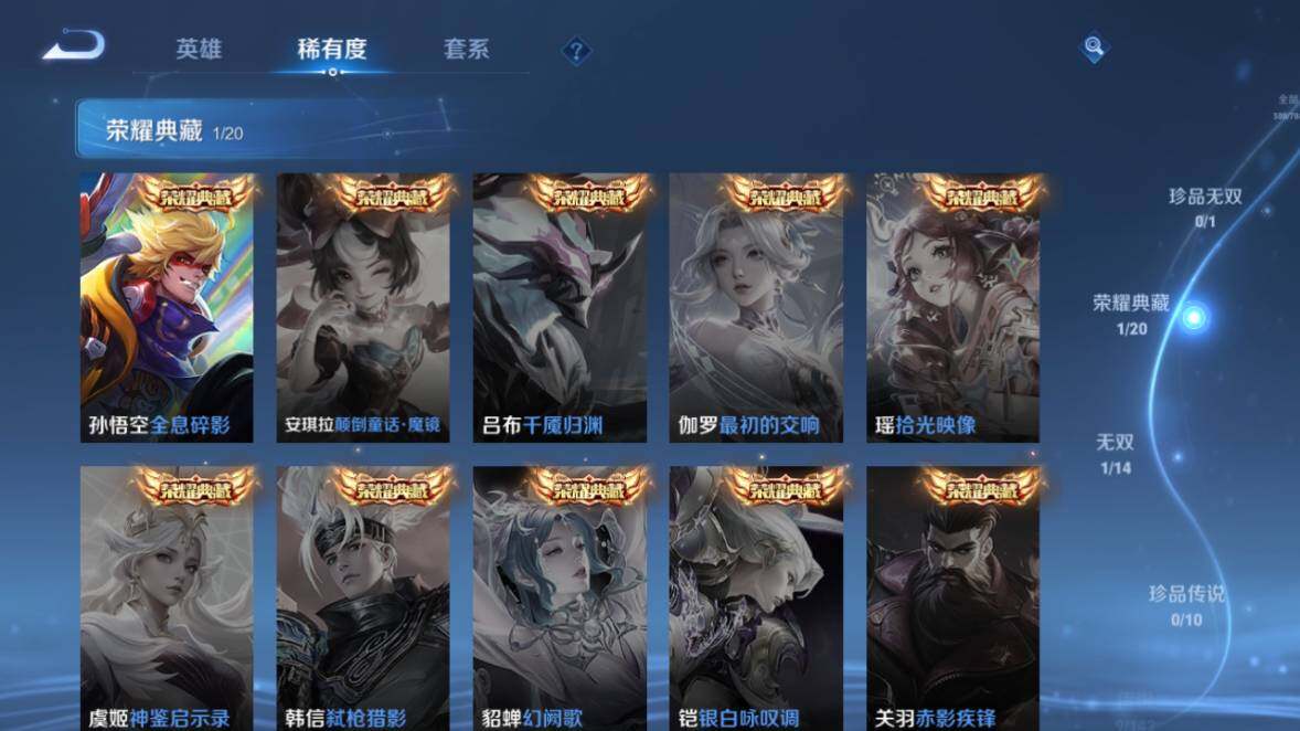 WZEY4352399王者荣耀账号详情图15