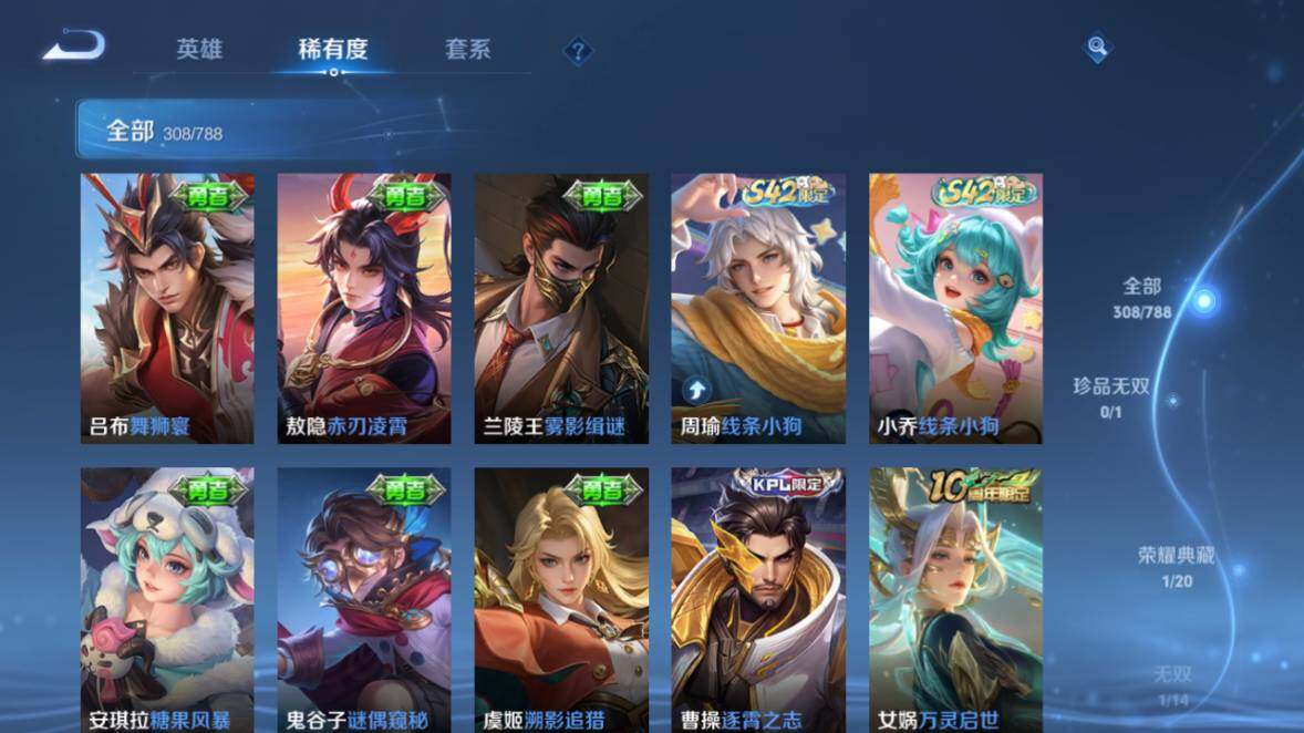 WZEY4352399王者荣耀账号详情图16