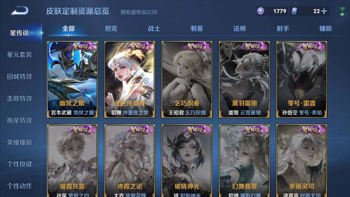 WZEY4352399王者荣耀账号详情图18