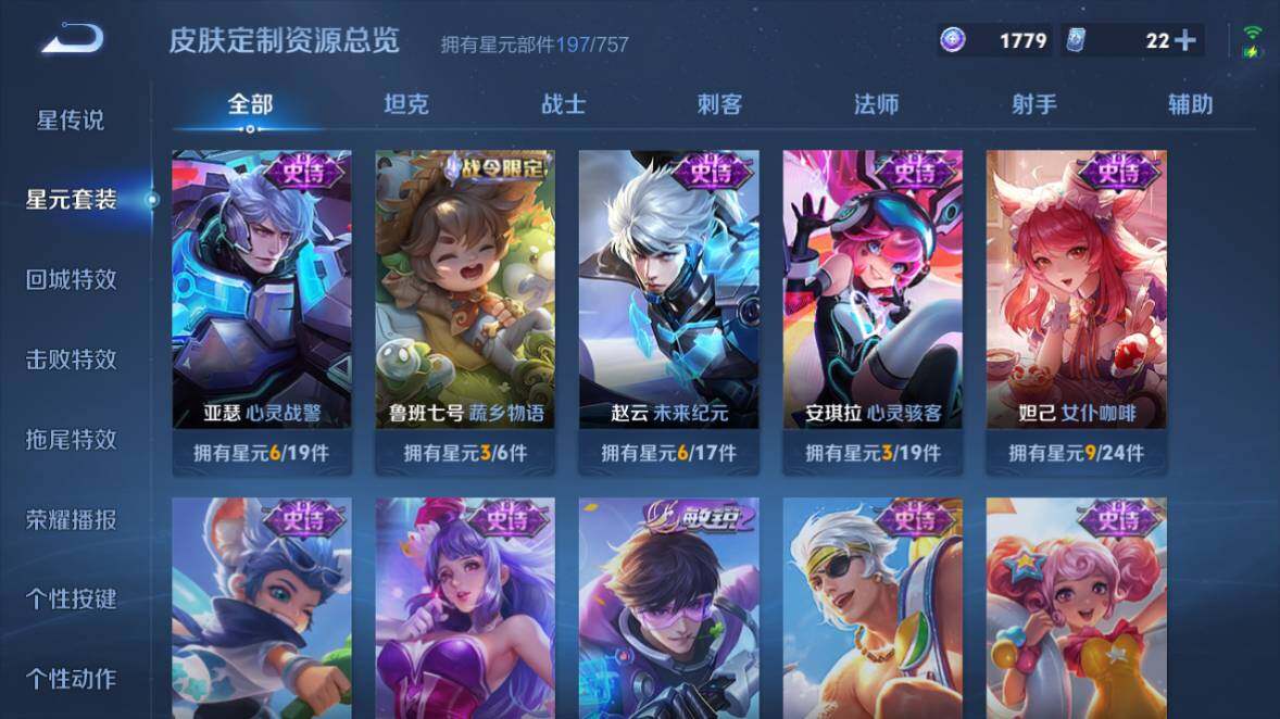 WZEY4352399王者荣耀账号详情图19