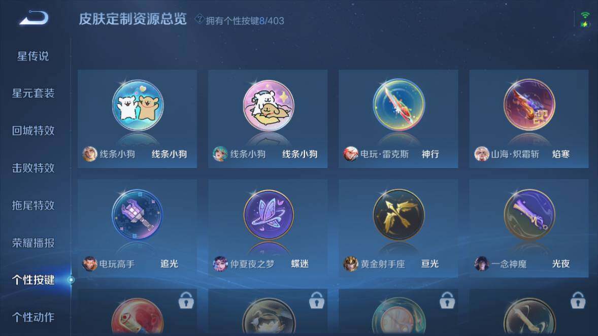 WZEY4352399王者荣耀账号详情图20