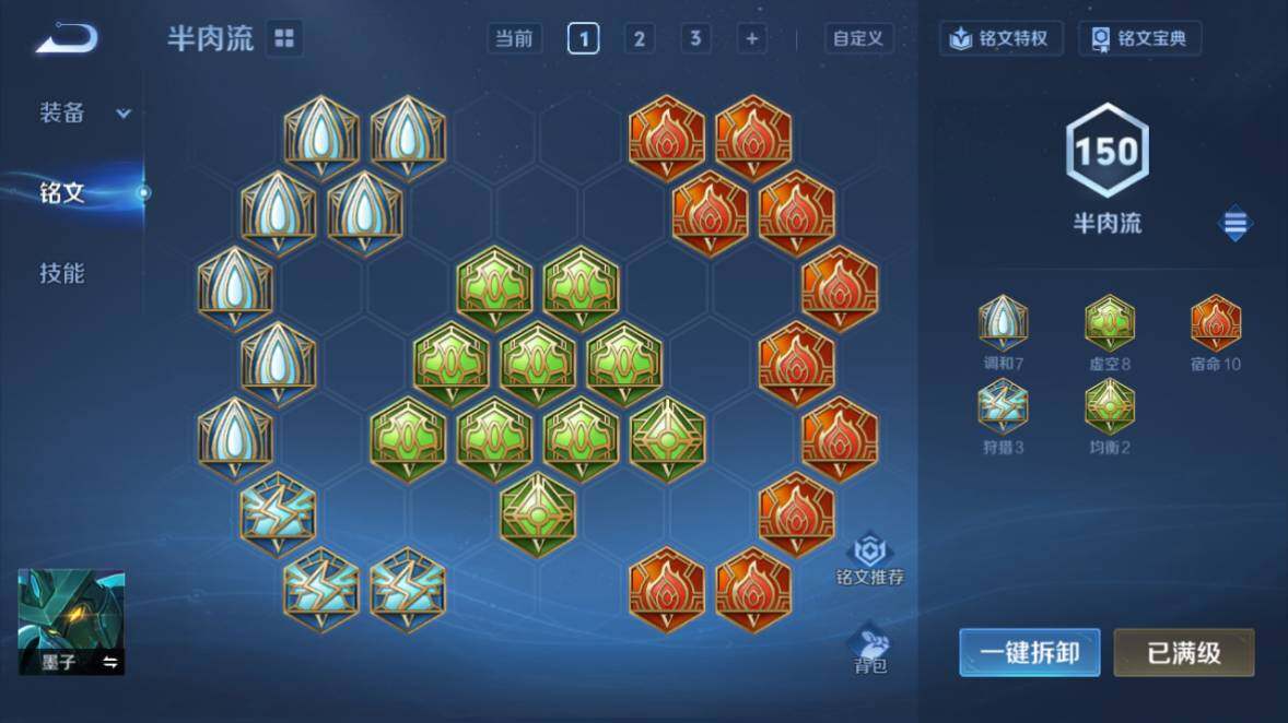 WZEY4352399王者荣耀账号详情图21