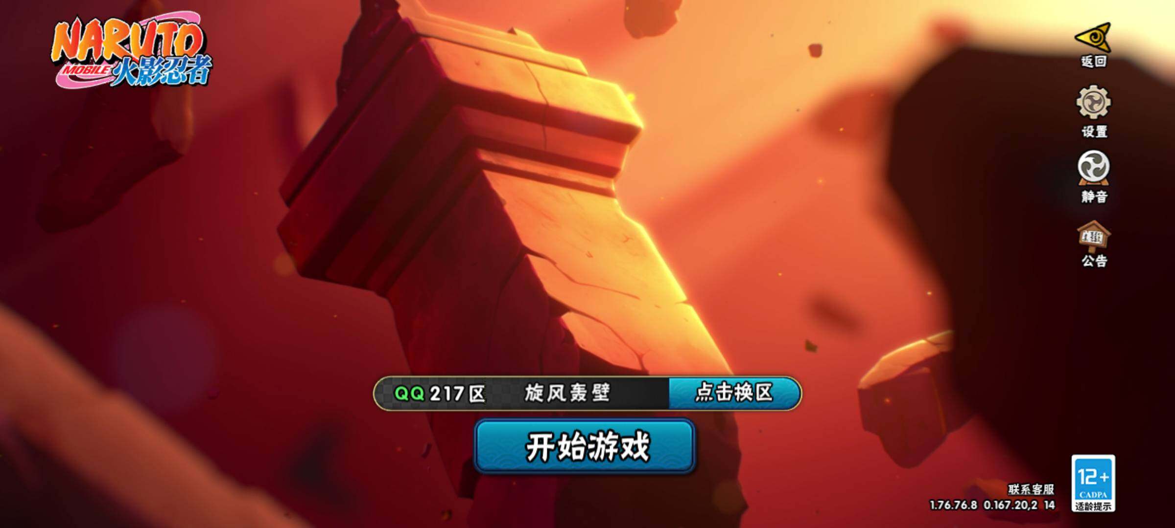 HYJM430494火影忍者账号详情图29