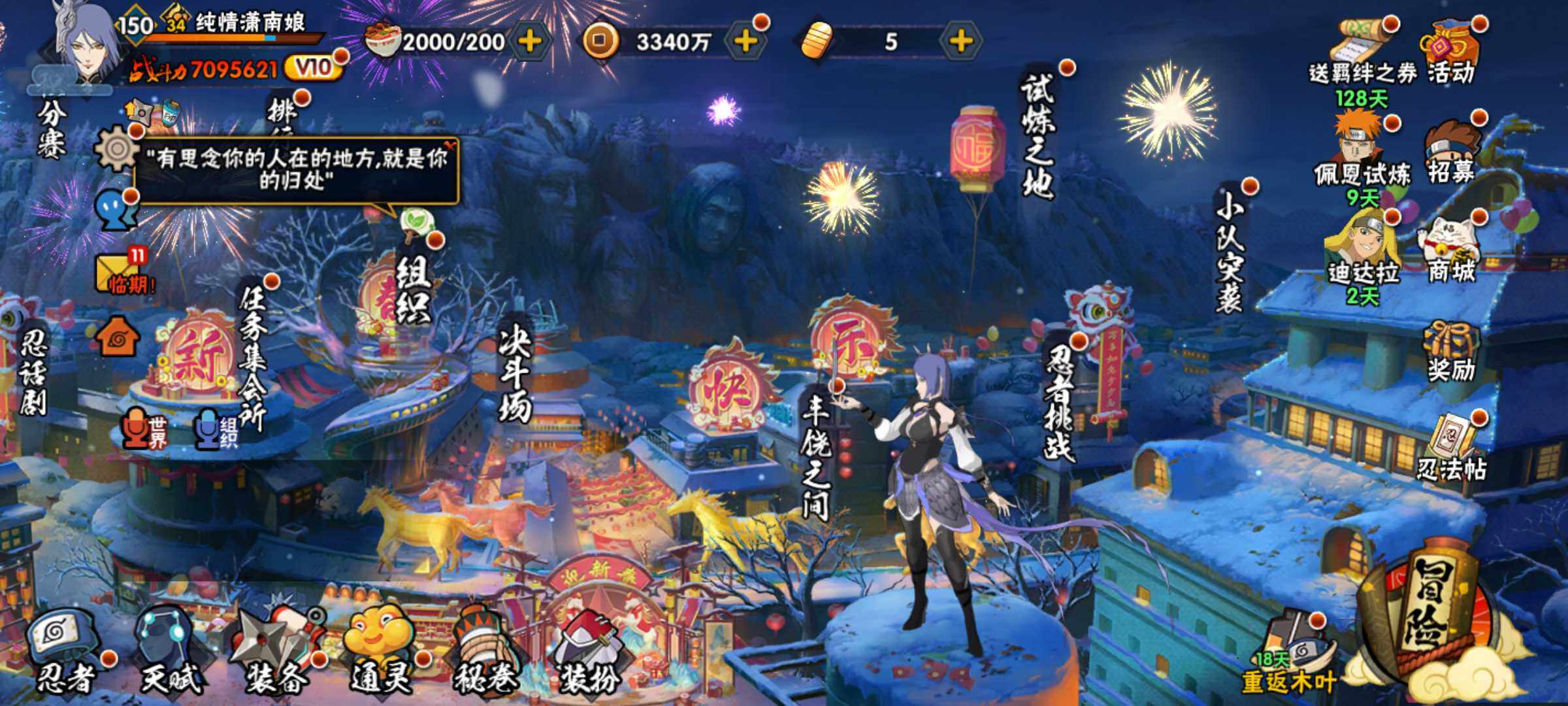 HYJM430494火影忍者账号详情图28