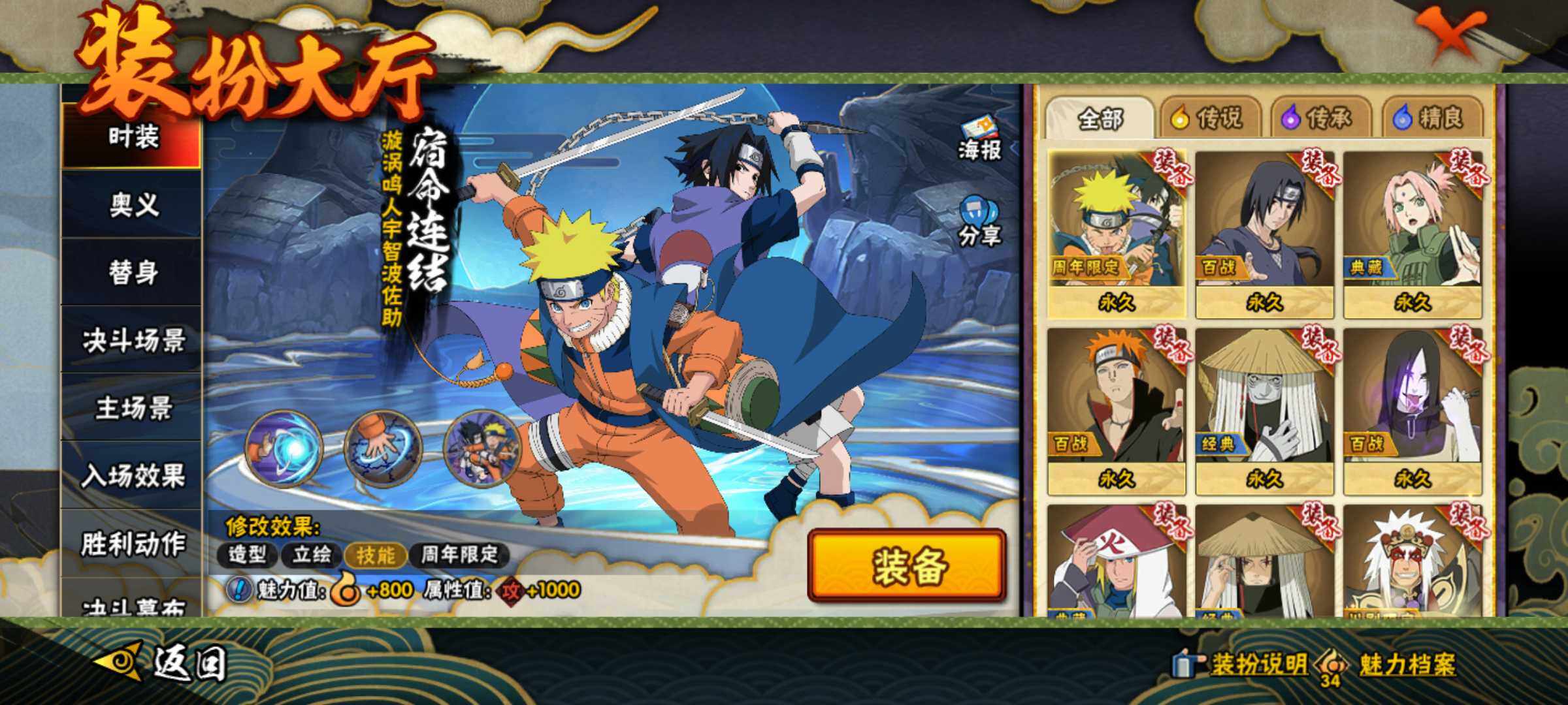 HYJM430494火影忍者账号详情图24