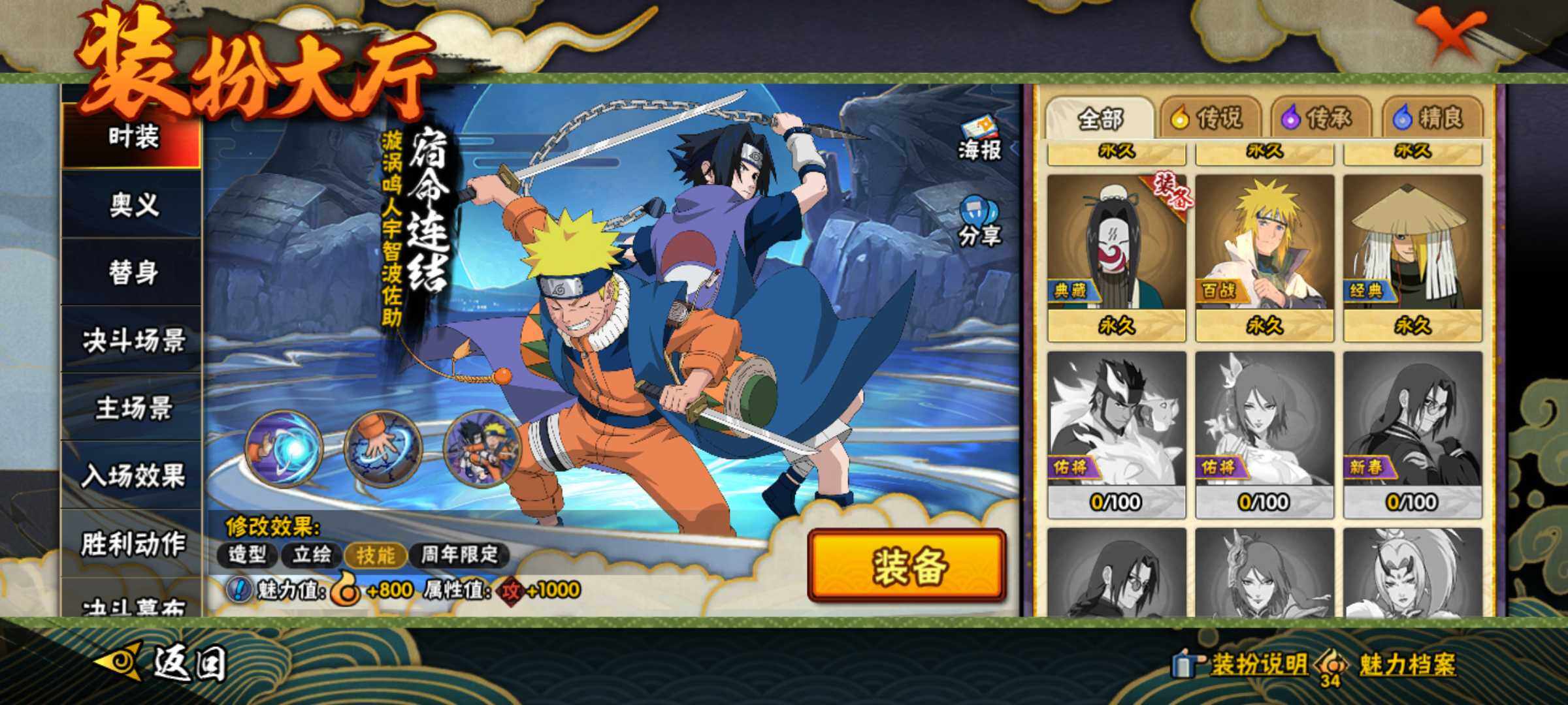 HYJM430494火影忍者账号详情图25