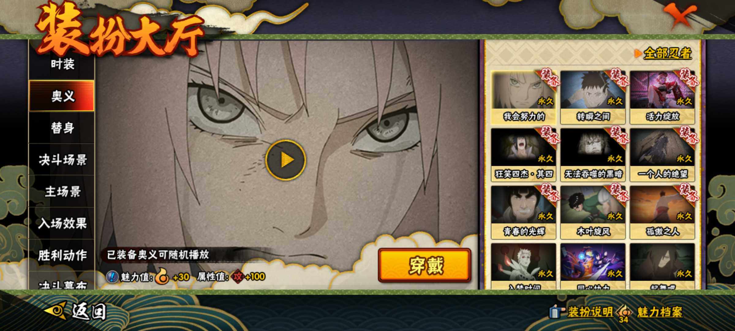 HYJM430494火影忍者账号详情图26