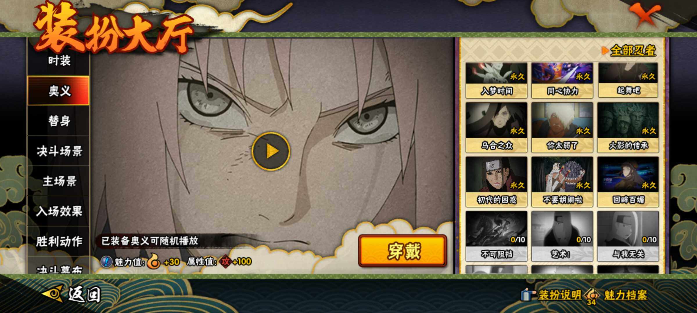 HYJM430494火影忍者账号详情图22