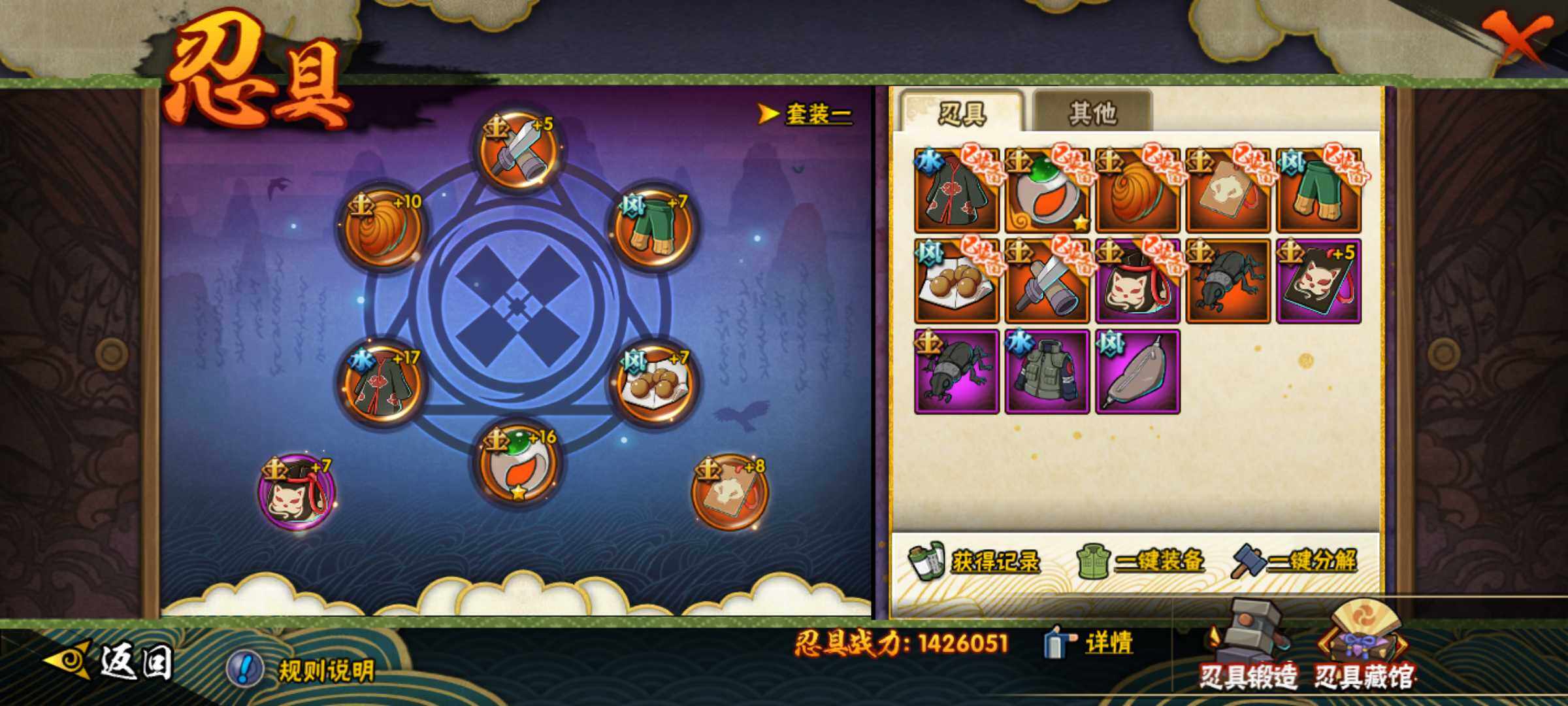 HYJM430494火影忍者账号详情图19