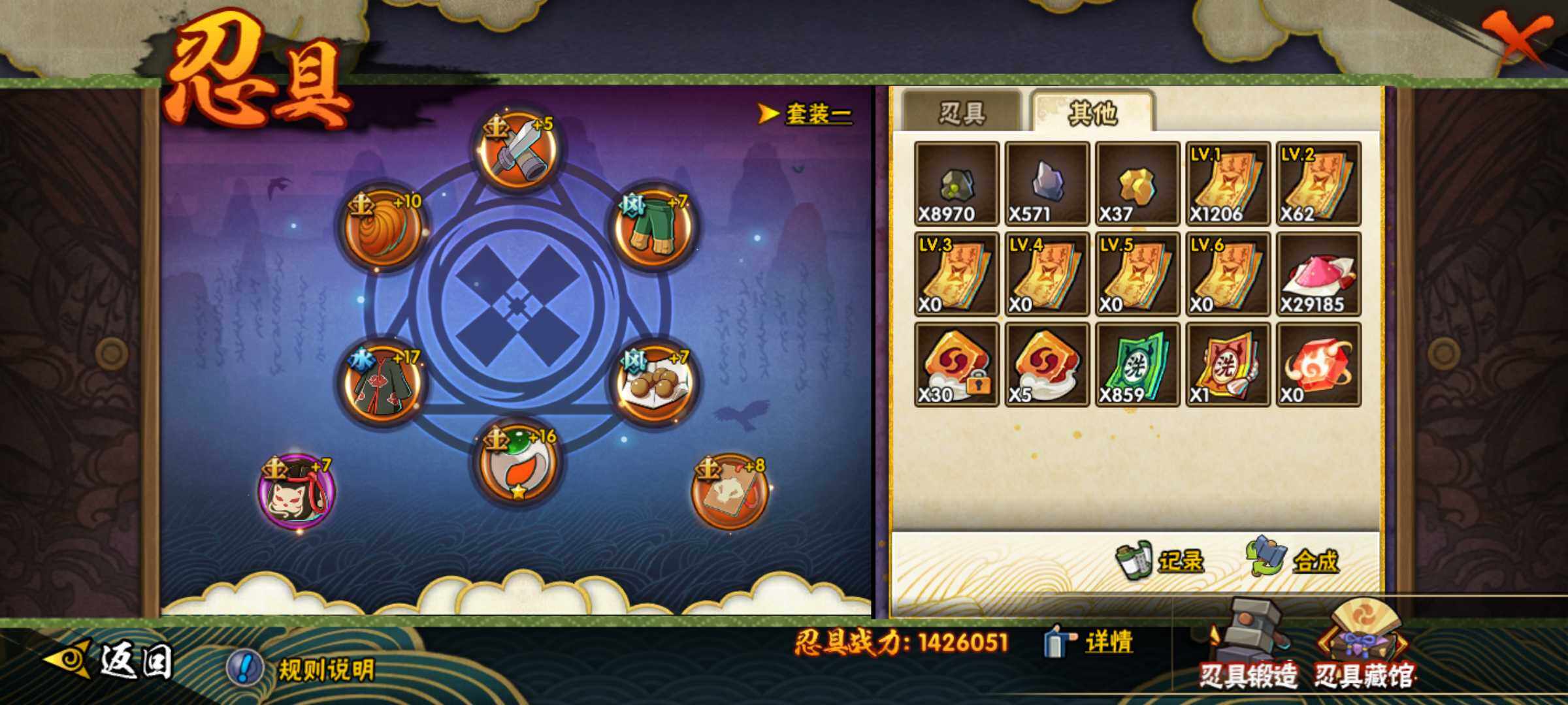 HYJM430494火影忍者账号详情图16